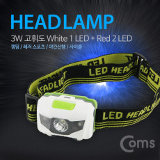 헤드램프 3W White 1LED Red 2LED 후레쉬 조명 전등 LED 램프 랜턴 야간 활동 산행 레저 캠핑 낚시 등