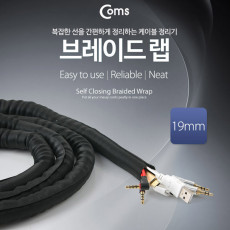 브레이드 랩 랩핑튜브 래핑튜브 너비 19mm 길이 5M 케이블 정리 전선정리 보호