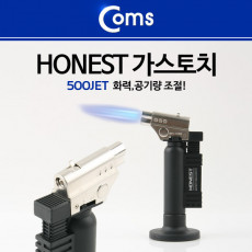 가스토치 HONEST