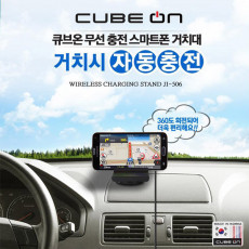 스마트폰 충전기 JI-506 무선 차량용 무선충전기 5V 1A 대쉬보드 거치대 스탠드 마이크로 5핀 Micro 5Pin Type B
