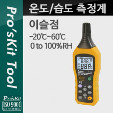 온도계 습도계 이슬점 측정계 테스터기 테스트 -20°C - 60°C 디지털 LCD 디스플레이