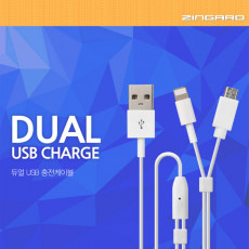 릿츠 ZINGARO 듀얼 USB 충전케이블 마이크로 5핀 Micro 5Pin Type B iOS 8핀 8Pin