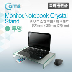 모니터 받침대 스탠드 투명 크리스탈 310mm x 520mm 두께 5mm