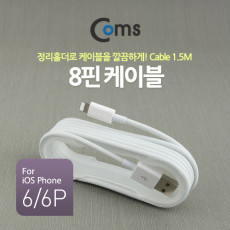 iOS 8Pin 케이블 고정가이드 정리홀더 USB A to 8P 8핀 충전 데이터전송 1.5M