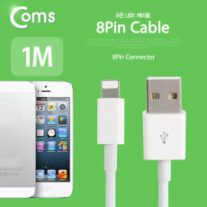 iOS 8Pin 케이블 USB A to 8P 8핀 1M 충전 데이터전송