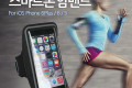 스마트폰 암밴드 6"호환 Black 스포츠 운동 러닝 조깅 자전거 등산