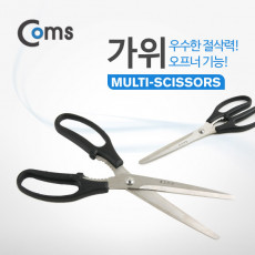 가위