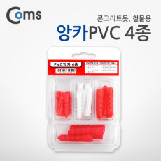 앙카PVC 4종