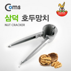 호두 망치 삼덕