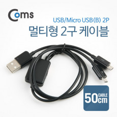 USB Micro USB B 케이블 멀티형 2구 USB 2.0 A 마이크로 5핀