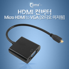 HDMI 컨버터 Micro- VGA 오디오 미지원 Black 케이블 일체형