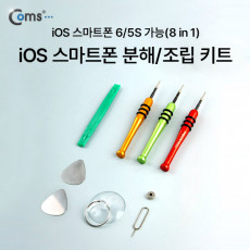 iOS 스마트폰 분해 조립 수리 키트 8 in 1 iPhone 6 5S 가능 오프너