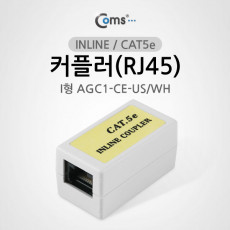 연장 커플러 RJ45 I 형 8P8C INLINE CAT5e AGC1-CE-U LAN