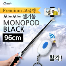 카메라 모노포드 Set 셀카봉 96cm 무선셔터 Black