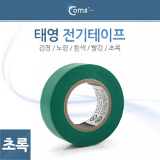 전기테이프 태영 초록 19mm 10M k