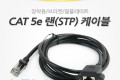 RJ45 랜 포트 연장 케이블 MF 1.5M STP CAT5e 장착용 브라켓 월플레이트 랜선