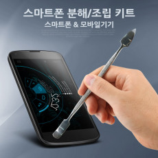 스마트폰 분해 조립 수리 키트 오프너