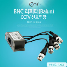 BNC 리피터 Balun CCTV 신호연장 BNC to RJ45