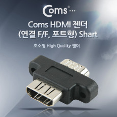 HDMI 연장젠더 HDMI F to F 포트형 고정형