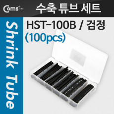 수축 튜브 세트 100pcs 검정