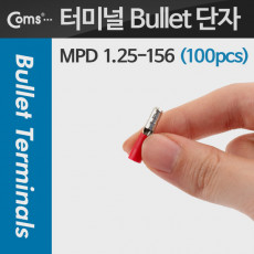 PG총알단자 TAP 터미널 Bullet 터미널 100pcs 빨강 Male