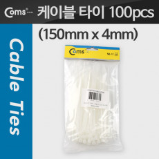 케이블 타이 1봉 100pcs 흰색 150mm x 4mm