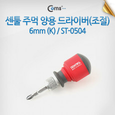 센툴 주먹양용 조절 6mm k ST-0504