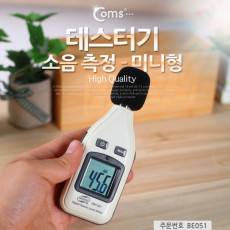 테스트기 소음 측정 미니형 GM1351 30-130dBA