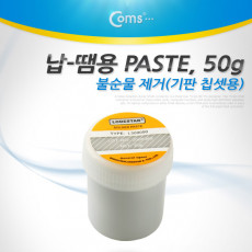납-땜용 PASTE 불순물 제거 기판 칩셋용