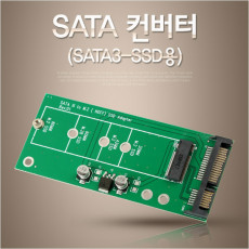 SATA 변환 컨버터 M.2 NGFF SSD KEY B M to SATA 22P