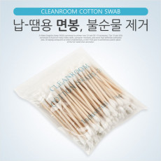 납-땜용 면봉 불순물 제거