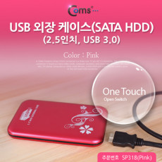 USB 외장 케이스 SATA HDD 2.5 USB 3.0 Pink