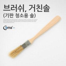 다용도 브러쉬 기판 청소 솔 PCB 플레이트 전자부품 회로기판 먼지제거