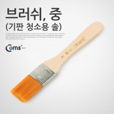 다용도 평붓 중 납작붓 청소붓 아크릴붓 미술 화방용품 브러쉬
