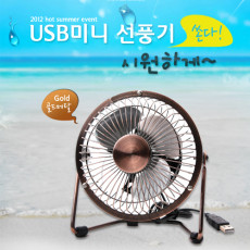 USB 선풍기 상하조절 metal Gold