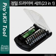 정밀 드라이버 세트 23 in 1 간편 수리 공구 키트 기계 분해 조립 등 휴대용