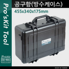 공구함 방수케이스 충격 방지 각종 장비 도구 수납 및 보관 휴대용 가방 작업용 툴백 박스 수납함