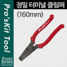 정밀 터미널 클림퍼 160mm 클림핑 크림핑 케이블 탈피