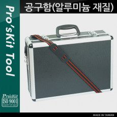 공구함 알루미늄 재질 충격 방지 각종 장비 도구 수납 및 보관 휴대용 가방 작업용 툴백 박스 수납함