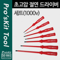 초고압 절연 드라이버 세트 1000v 스크류 십자 일자 간편 수리 공구 키트