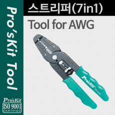 스트리퍼 7 in 1 케이블 와이어 피복 제거 절단 공구