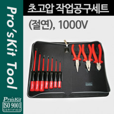 초고압 작업공구세트 절연 10000V 공구툴 모음 휴대용 케이스 패키지 작업용 툴백 가방 수리 키트 SPO