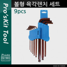 볼형 육각 렌치 세트 9pcs 고강도 L 렌치 휴대용
