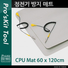 정전기 방지 매트 120 x 60cm 작업용 매트 그라운드 와이어 접지코드 케이블 절연 정전기 어스 패드