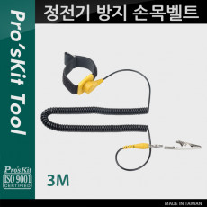 정전기 방지 손목벨트 3M 작업용 팔찌