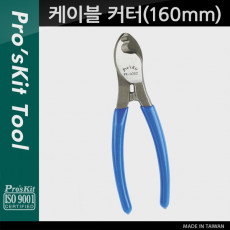 케이블 커터 160mm 커팅 가능 두께 25mm 와이어 절단 제거 피복