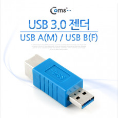 USB 3.0 젠더 B타입 F to USB 3.0 A M Type B to Type A