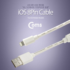iOS 8Pin 케이블 USB A to 8P 8핀 1.5M White 고급 필터