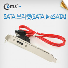SATA 브라켓 SATA to eSATA 1Port