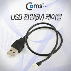 USB 전원 케이블 그래픽카드 쿨러 5V USB M 2P M 20cm